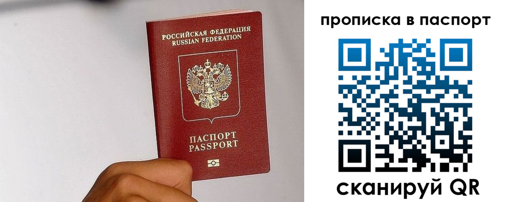 временная регистрация надежно в Звенигороде