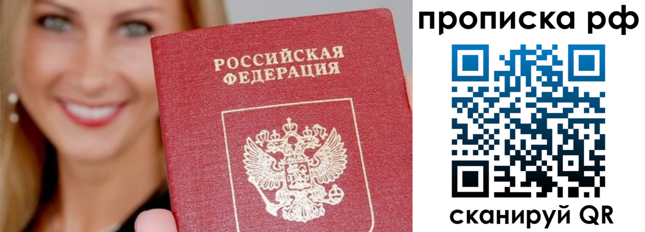 прописка для военкомата в Звенигороде