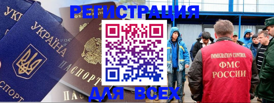 прописка в квартире в Звенигороде