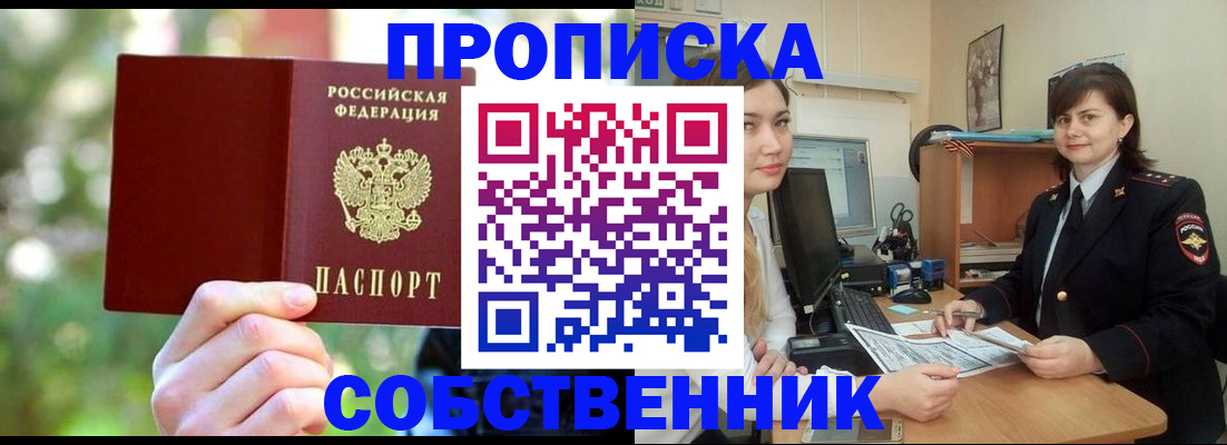 прописка иностранных граждан в Звенигороде