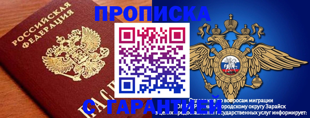 регистрация для дет. сада в Звенигороде