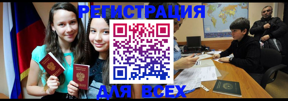 прописка для школы в Звенигороде