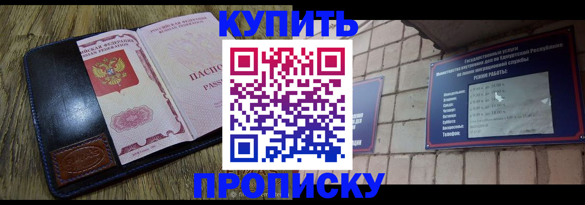 временная регистрация надежно в Звенигороде